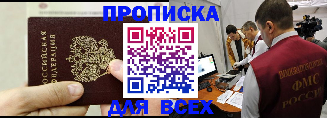 временная регистрация адрес в Поронайске
