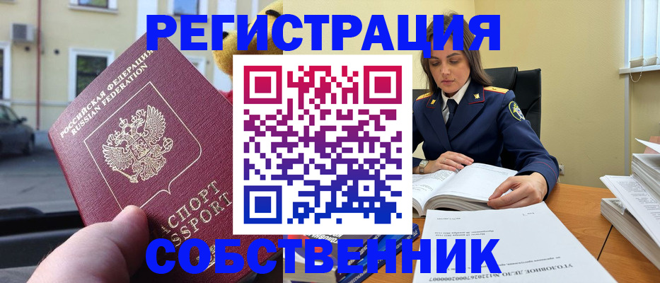 временная регистрация 2025 в Поронайске