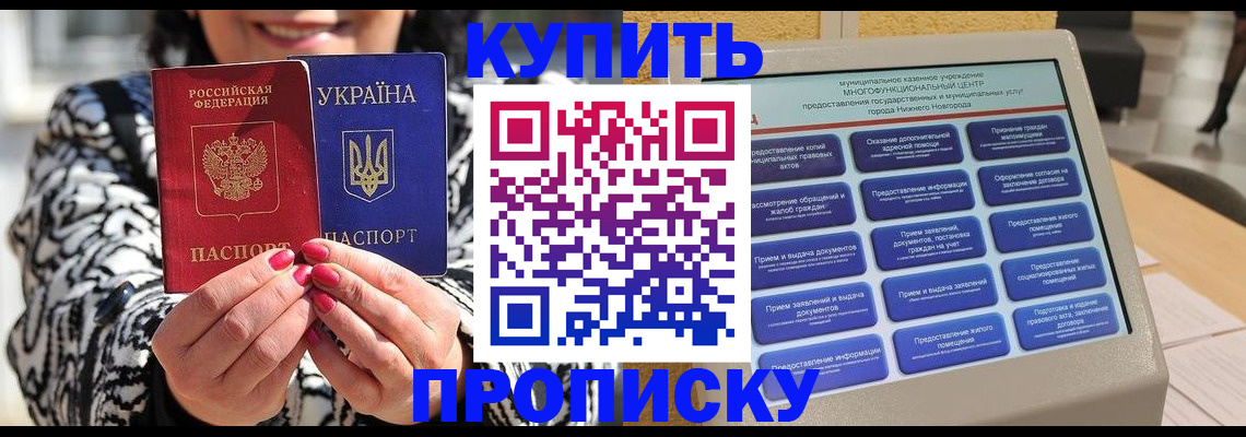 временная регистрация надежно в Поронайске