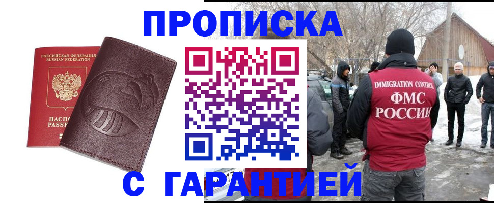 прописка паспорт в Поронайске