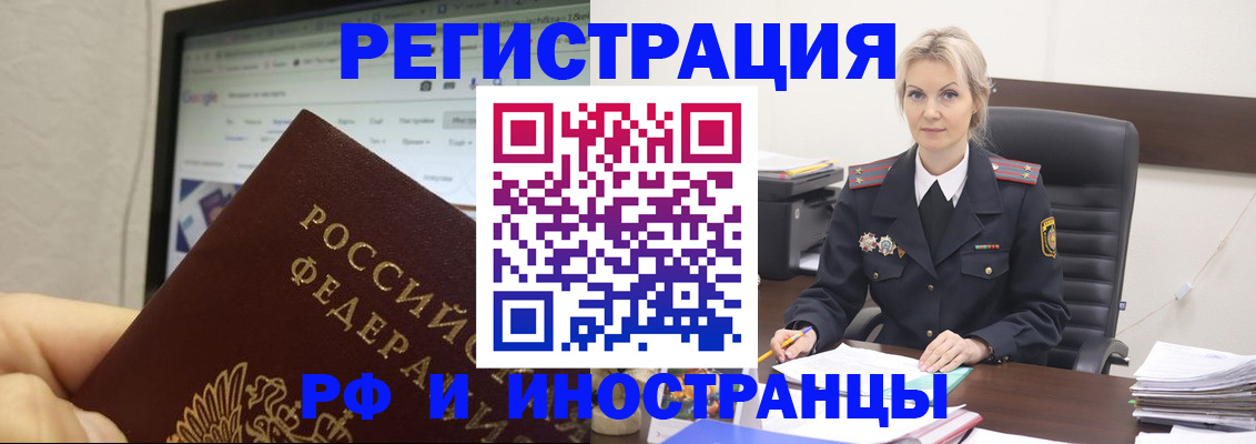 временная регистрация надежно в Поронайске