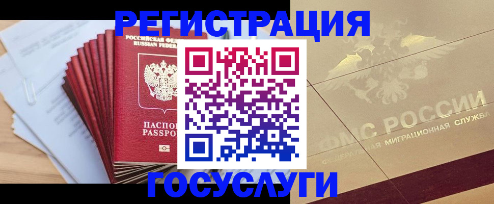 временная регистрация гарантия в Поронайске